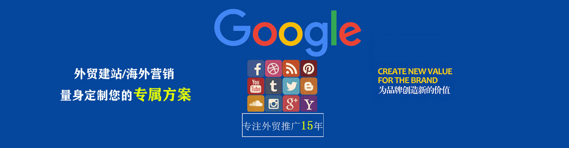 全州竞价开户推广